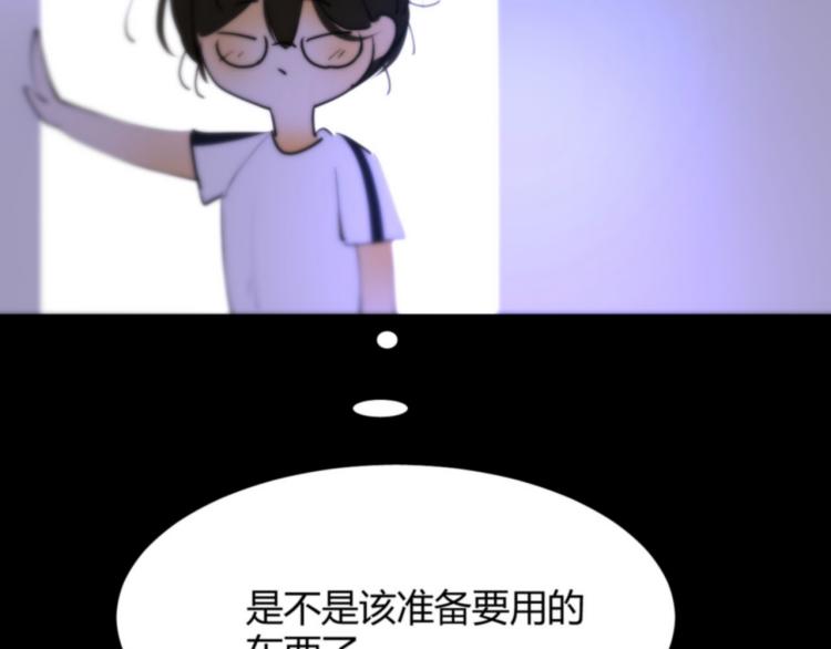 《纯蓝》第二十一话出其不意 第45页