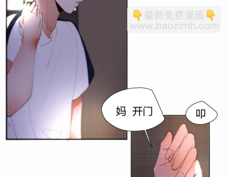 《纯蓝》第二十一话出其不意 第49页