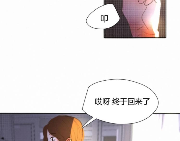 《纯蓝》第二十一话出其不意 第50页