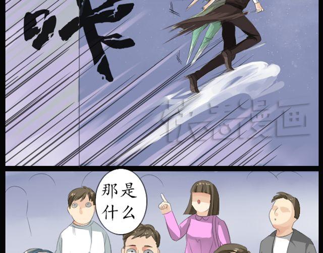 《沉香缭传》第1、2话 你说你是孙悟空！ 第10页