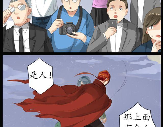 《沉香缭传》第1、2话 你说你是孙悟空！ 第11页
