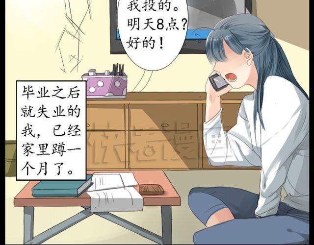 《沉香缭传》第1、2话 你说你是孙悟空！ 第15页