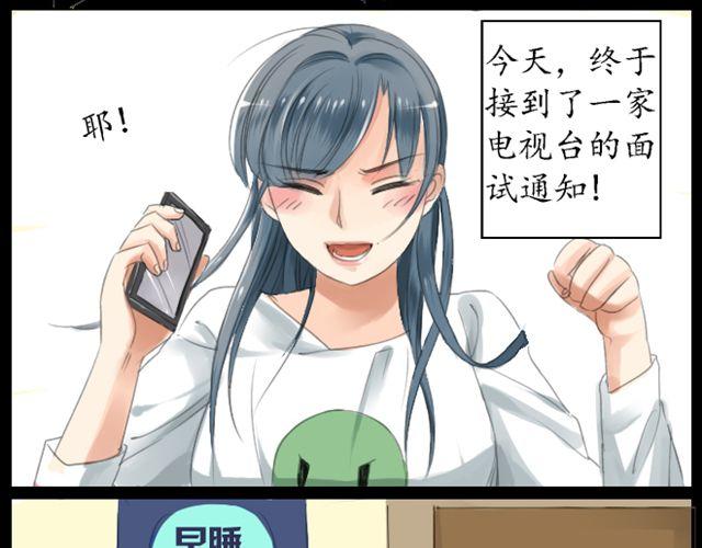 《沉香缭传》第1、2话 你说你是孙悟空！ 第16页
