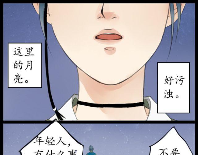 《沉香缭传》第1、2话 你说你是孙悟空！ 第1页