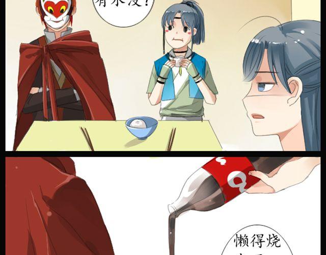 《沉香缭传》第1、2话 你说你是孙悟空！ 第25页