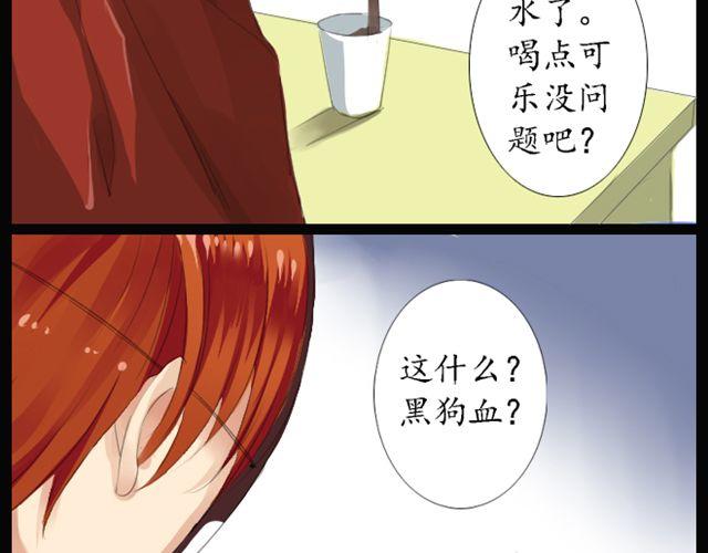 《沉香缭传》第1、2话 你说你是孙悟空！ 第26页