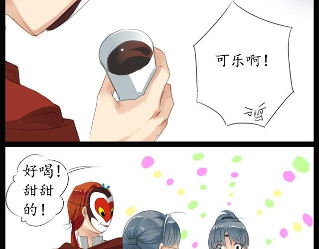 《沉香缭传》第1、2话 你说你是孙悟空！ 第27页