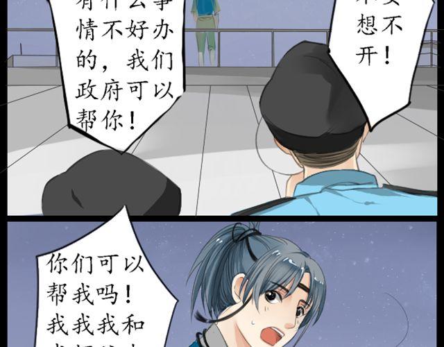 《沉香缭传》第1、2话 你说你是孙悟空！ 第2页