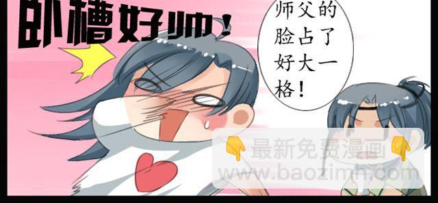 《沉香缭传》第1、2话 你说你是孙悟空！ 第30页