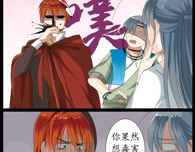 《沉香缭传》第1、2话 你说你是孙悟空！ 第33页