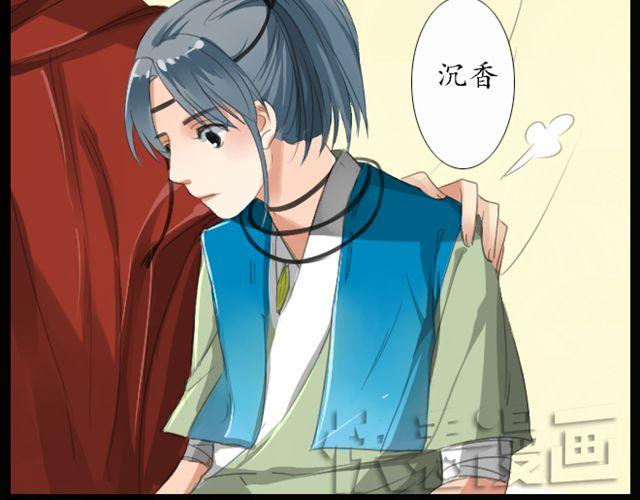 《沉香缭传》第1、2话 你说你是孙悟空！ 第43页