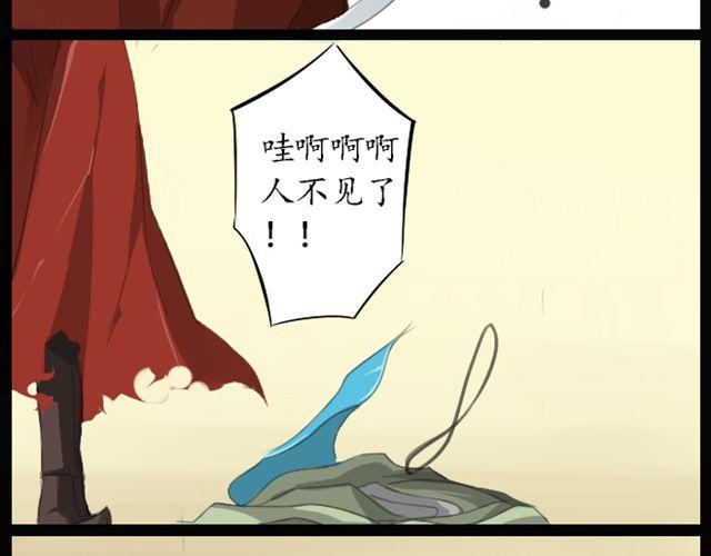 《沉香缭传》第1、2话 你说你是孙悟空！ 第45页