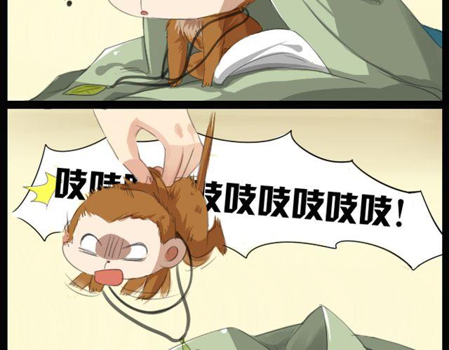 《沉香缭传》第1、2话 你说你是孙悟空！ 第48页