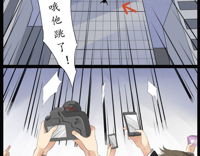 《沉香缭传》第1、2话 你说你是孙悟空！ 第8页
