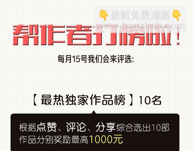 《沉香缭传》第4话 交给我师傅吧 第23页