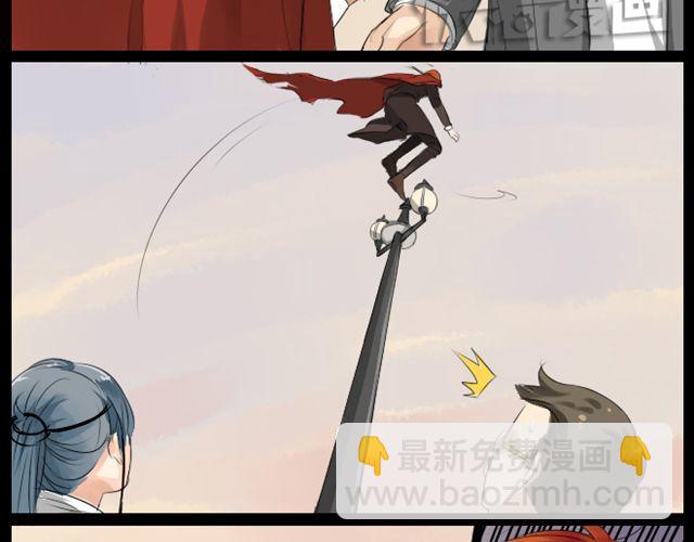《沉香缭传》第4话 交给我师傅吧 第4页