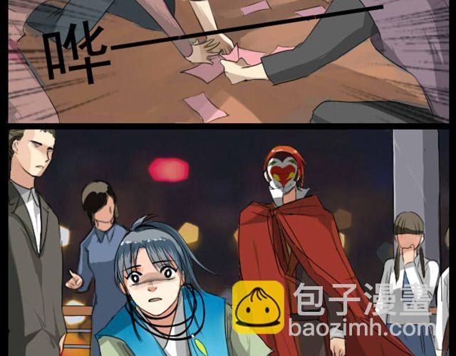 《沉香缭传》第5话 有人撒币啦！ 第18页