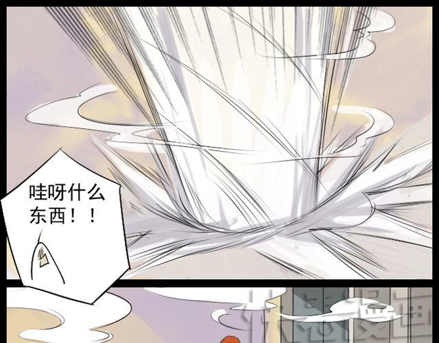 《沉香缭传》第5话 有人撒币啦！ 第1页