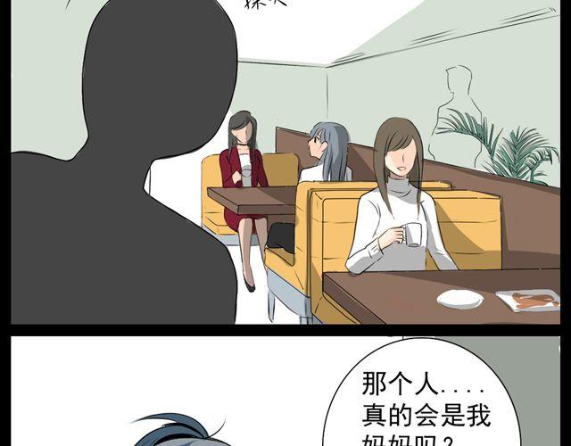 《沉香缭传》第8话.三味真火 第10页