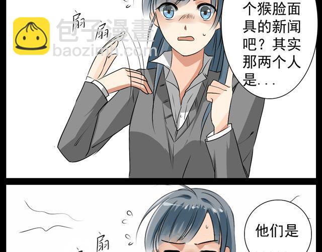 《沉香缭传》第8话.三味真火 第6页