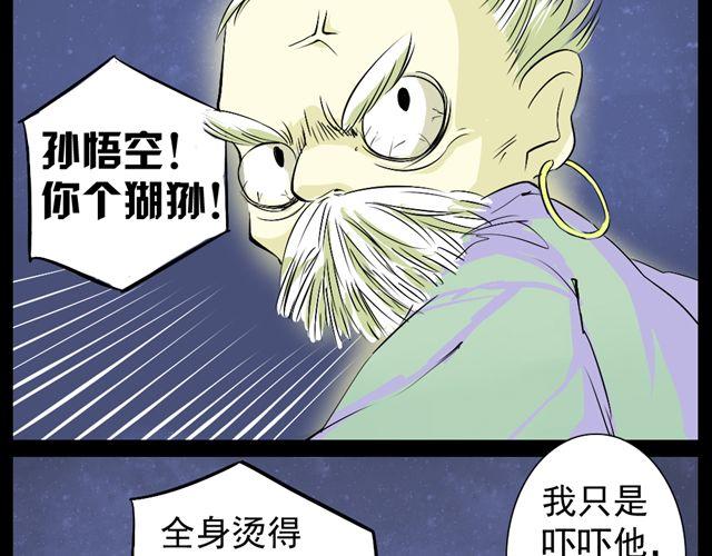 《沉香缭传》第7话 面试状况 第2页
