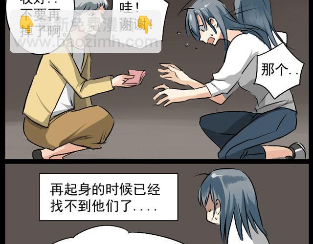《沉香缭传》第6话 我们再见吧 第20页