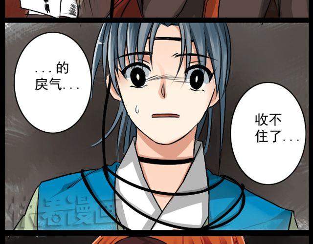 《沉香缭传》第6话 我们再见吧 第25页