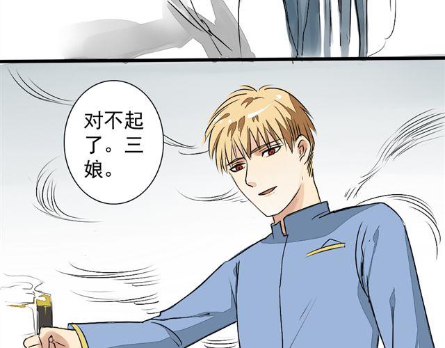《沉香缭传》第9话 好热…… 第10页