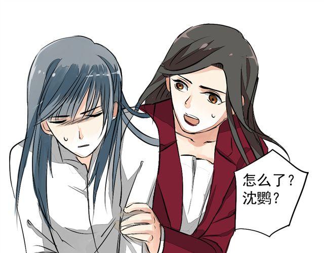 《沉香缭传》第9话 好热…… 第1页