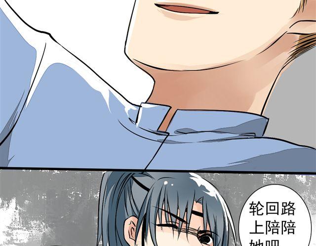《沉香缭传》第9话 好热…… 第20页