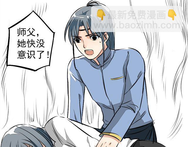 《沉香缭传》第9话 好热…… 第33页