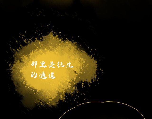 《沉香缭传》第9话 好热…… 第42页