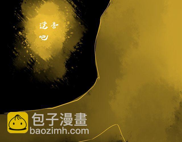 《沉香缭传》第9话 好热…… 第44页
