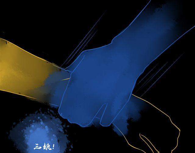 《沉香缭传》第9话 好热…… 第46页