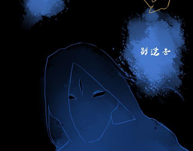 《沉香缭传》第9话 好热…… 第47页