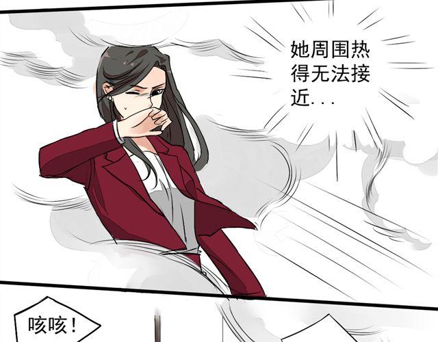 《沉香缭传》第9话 好热…… 第4页