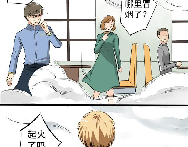 《沉香缭传》第9话 好热…… 第5页