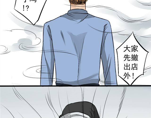 《沉香缭传》第9话 好热…… 第6页