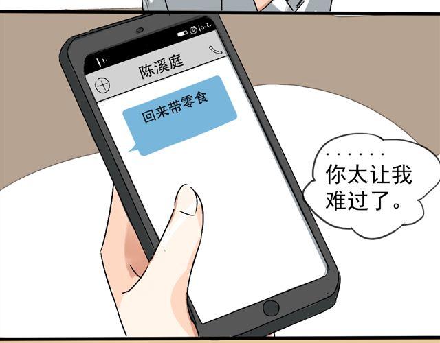 《沉香缭传》第10话 母亲大人 第29页