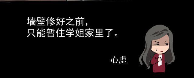 《沉香缭传》第10话 母亲大人 第44页