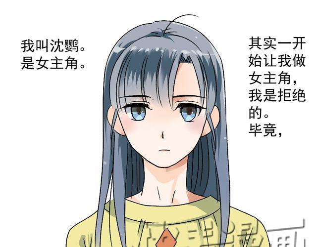 《沉香缭传》第12话 二郎神？！ 第1页