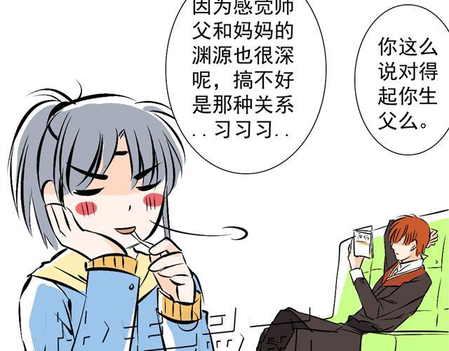 《沉香缭传》第12话 二郎神？！ 第39页