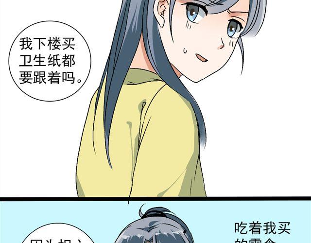 《沉香缭传》第12话 二郎神？！ 第4页