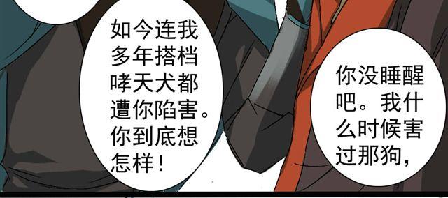 《沉香缭传》第13话 选左边还是选右边呢？ 第10页