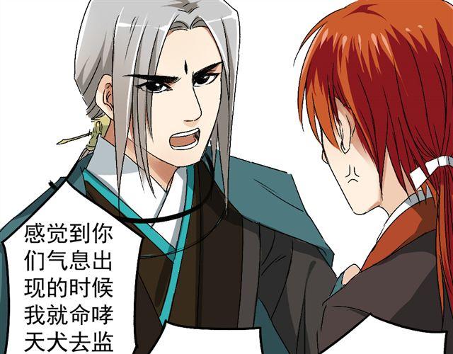 《沉香缭传》第13话 选左边还是选右边呢？ 第11页