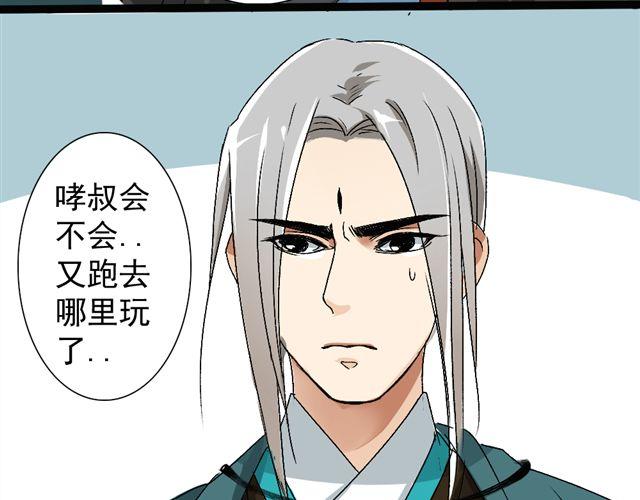 《沉香缭传》第13话 选左边还是选右边呢？ 第15页