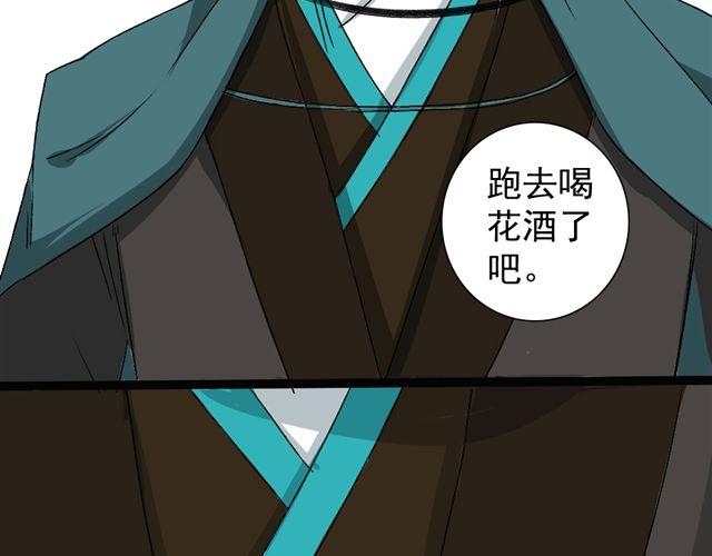 《沉香缭传》第13话 选左边还是选右边呢？ 第16页