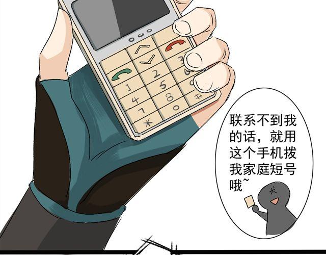 《沉香缭传》第13话 选左边还是选右边呢？ 第18页