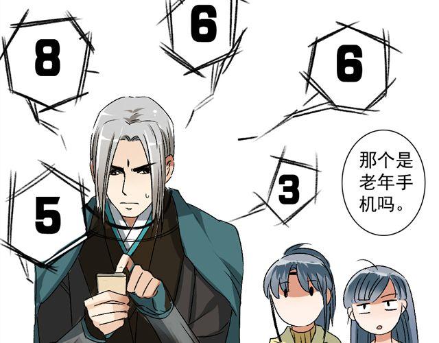 《沉香缭传》第13话 选左边还是选右边呢？ 第19页