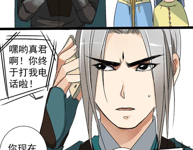 《沉香缭传》第13话 选左边还是选右边呢？ 第20页